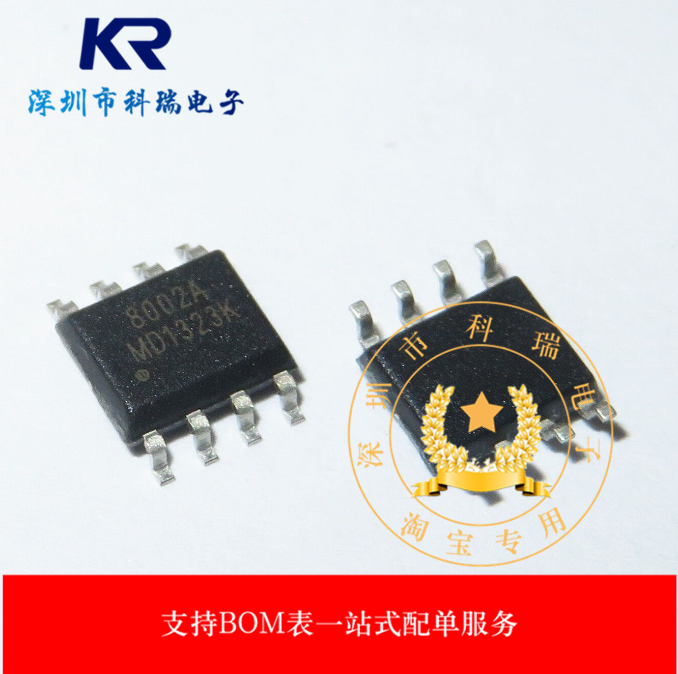 New MD8002A MD8002 8002A SOP8 patch 3W audio amplifier power amplifier chip