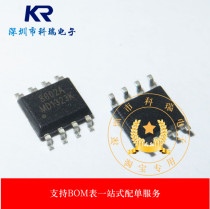 New MD8002A MD8002 8002A SOP8 patch 3W audio amplifier power amplifier chip