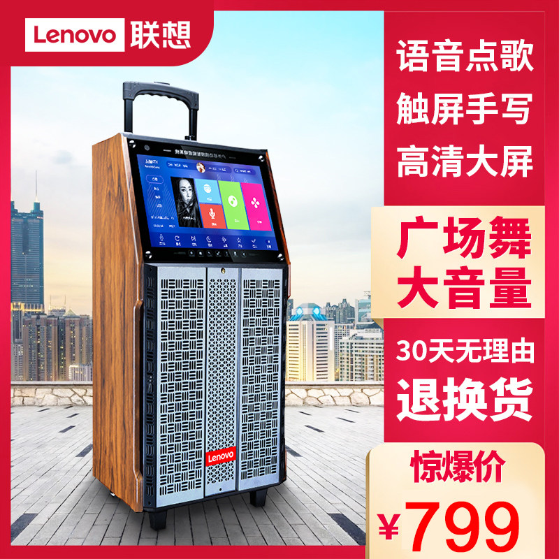 Lenovo pull rod audio square dance belt display large volume outdoor mobile performance singing home karaoke speaker