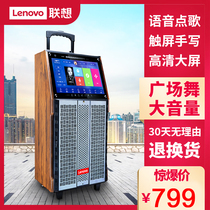 Lenovo lever audio square dance with display high volume outdoor mobile performance singing home K song speaker