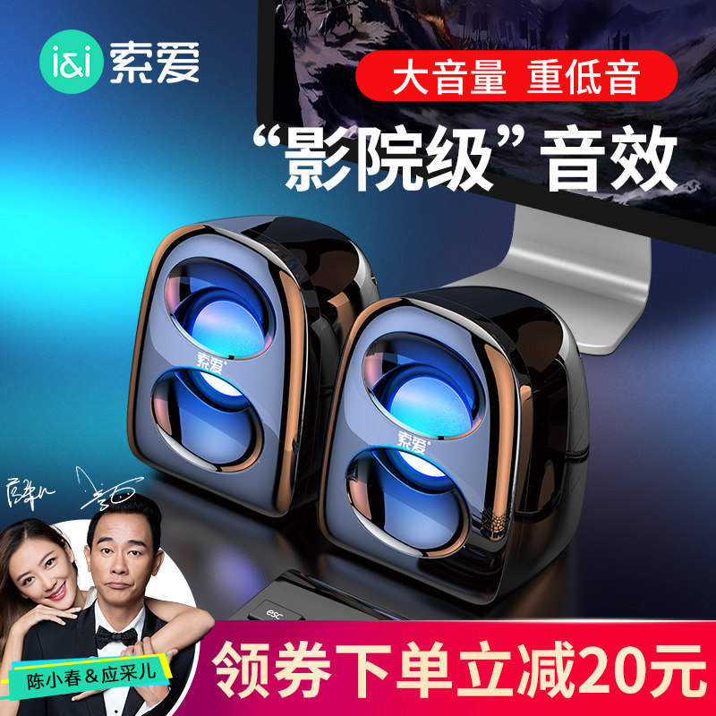 Sony Ericsson L2 computer audio desktop home notebook mini wired multimedia Bluetooth speaker subwoofer