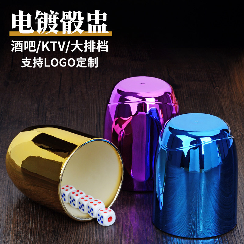 KTV bar special dice cup dice thickened plastic sieve sieve cup nightclub fun shake dice color cup set