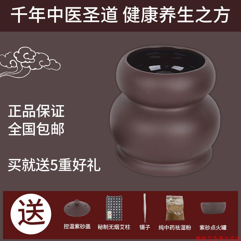 Yixing purple sand moxibustion pot home-style beauty salon with energy health large pot to warm the palace to remove cold and damp Bianstone warm moxibustion device
