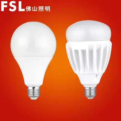 FSL Foshan lighting E27 screw mouth 30W super bright LED bulb light high power LED bulb 45W energy saving bulb