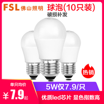  FSL Foshan lighting LED bulb 13W energy-saving light bulb screw E27 bulb 5W super bright household high-power lighting