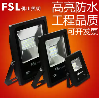 FSL Foshan Lighting LED floodlight 100W outdoor advertising light industrial and mining signboard lawn garden light