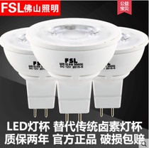 Foshan lighting LED lamp cup MR16 energy-saving spotlight LED light source GU5 3 bulbs Low voltage 12v High voltage 220V