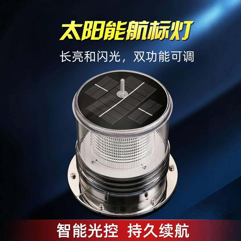 Marine Led Solar Warning Light, Navigation Signal Light, Anchor Light, Net Marker Positioning Mast Light, Flashing Three-Color Light Marine Led Solar Warning Light, Navigation Signal Light, Anchor Light, Net Marker Positioning Mast Light, Flashing Three-Color Light