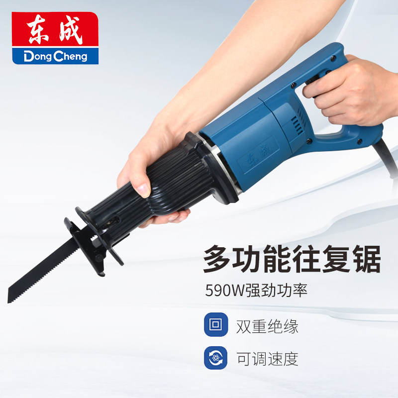 Dongcheng Reciprocating Saw J1F-FF-30 Horseknife Saw Woodwork Saw Metal Saw Throttle Hand Saw Electric Saw Power Tool