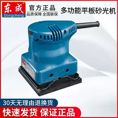 Dongcheng electric sand paper machine batch soil Sand Mill wall grinding flat sanding machine wood floor woodworking polishing machine