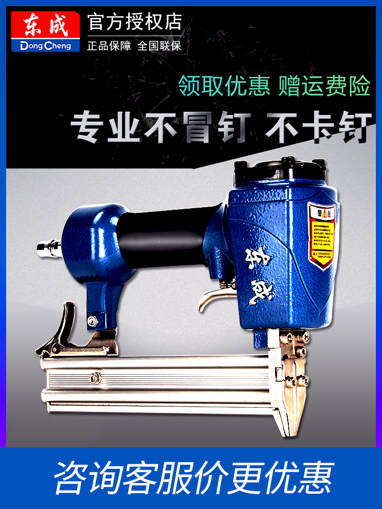 Dongcheng pneumatic nail gun decoration code nail steel nail F30T50ST64 straight nail gun Woodworking row nail gun does not snap nail Dongcheng
