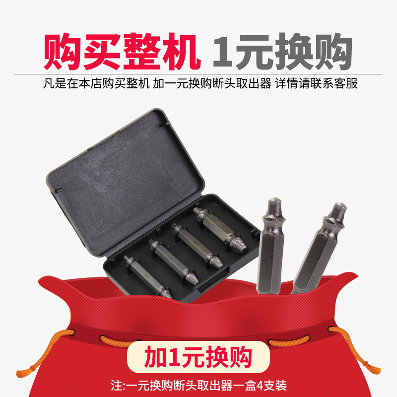 Electric drill Broken head screw extractor Electric drill sliding tooth broken screw removal removal tool