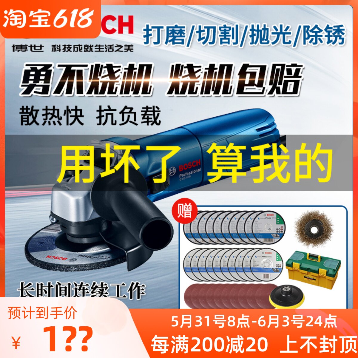 Bosch Corner Mill GWS670 Angle to Grinding Machine Hand Milling Cutter Home Electric Mill Handheld Polished Polishing Machine