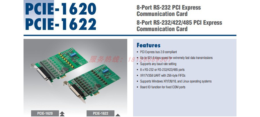 研华PCIE-1602 2-端口RS-232/422/485 pci快速通信卡 