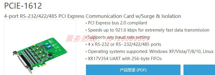 研华PCIE-1612 4-port rs-232/422/485 pci快速通信卡 