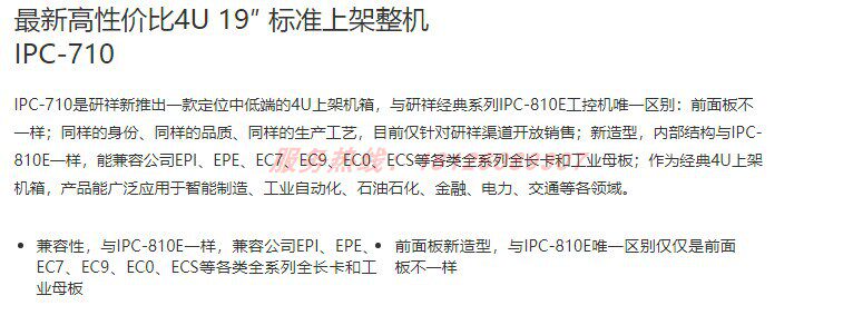 研祥IPC-710 ATX标准板卡/兆芯板卡 EC9-1501主板/兆芯c4580处理