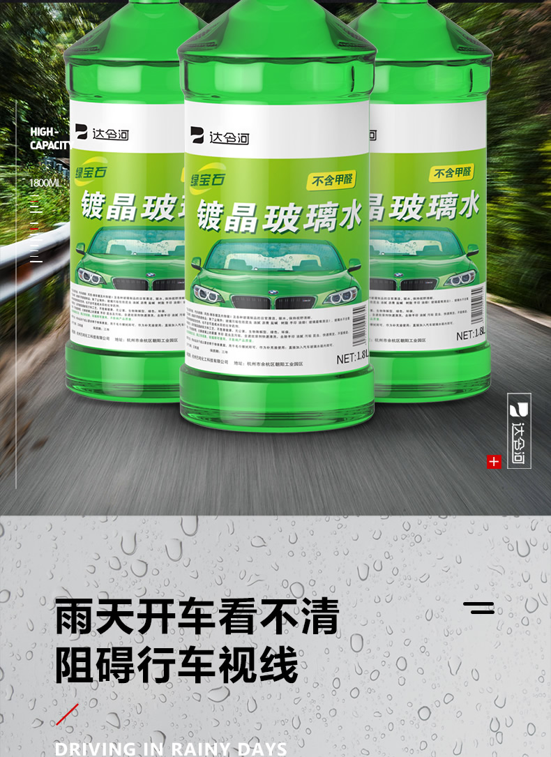 沭南 汽车玻璃水雨刮 车用1.8L*2瓶 图2