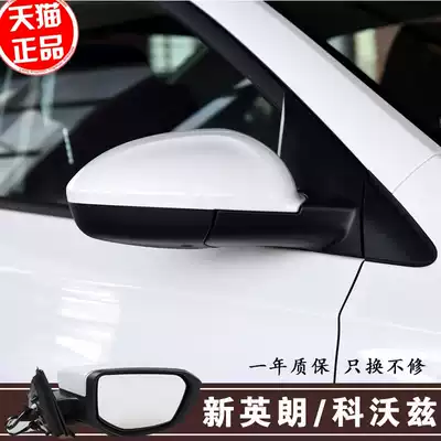 Buick 15-18 Yinglang rearview mirror Kovoz rear mirror electric mirror assembly automatic folder upgrade