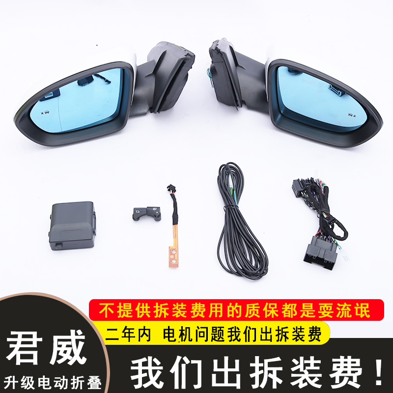 17 17 19 20 20 beek junwai electric rear-view mirror assembly rear mirror reflective mirror automatic folding retrofit folding fold