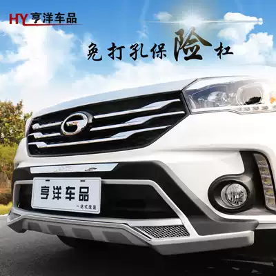 GAC Chuanqi GS4 bumper GS4 front and rear lever Protection lever Punch-free decorative lever Anti-collision lever surrounded by 4S original