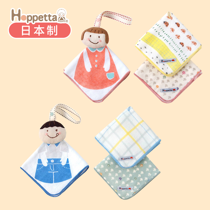 Japan Hoppetta Good to accompany him Baby handkerchief Pure Cotton Gauze Newborn Saliva Towel Wash face towel 3 dress
