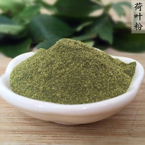 This object) LOTUS LEAF POWDER CHINESE HERBAL LOTUS LEAF LOTUS LEAF POWDER CONCIERATE RAW MATERIAL HANDMADE BALSAMIAN BAG BALSAMI POWDER DIY