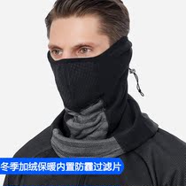Winter riding warm mask cold-proof ski face protection plus velvet windproof neck sleeve male electric car scarf ear mask