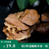 Lotus wood bamboo shoots dried roast meat beans fish tofu spiced spicy Net red snacks 200g Leisure
