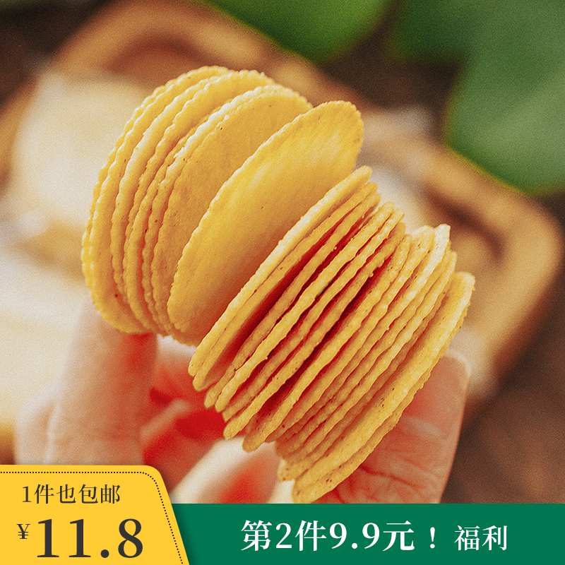 Lotus Salt Grapefruit taste potato chips black pepper onion chips crisp chip mesh red casual snack 100g