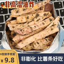 Four flavors: Lianmu Xu Lipu Taro Headlines Taro Crispy Crab Roe Chives Salted Egg Yolk Seaweed Flavor Foodie Snacks