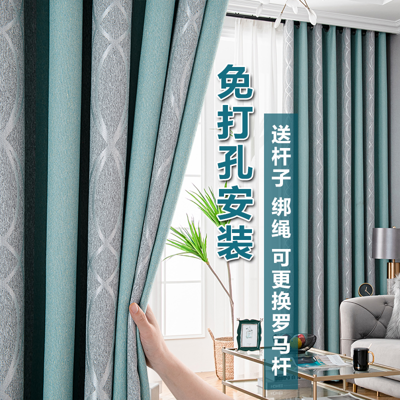 Curtains complete with punch-free mounting bedroom Living Room Drifting Windows Thickened all-shading telescopic rods 2022 New