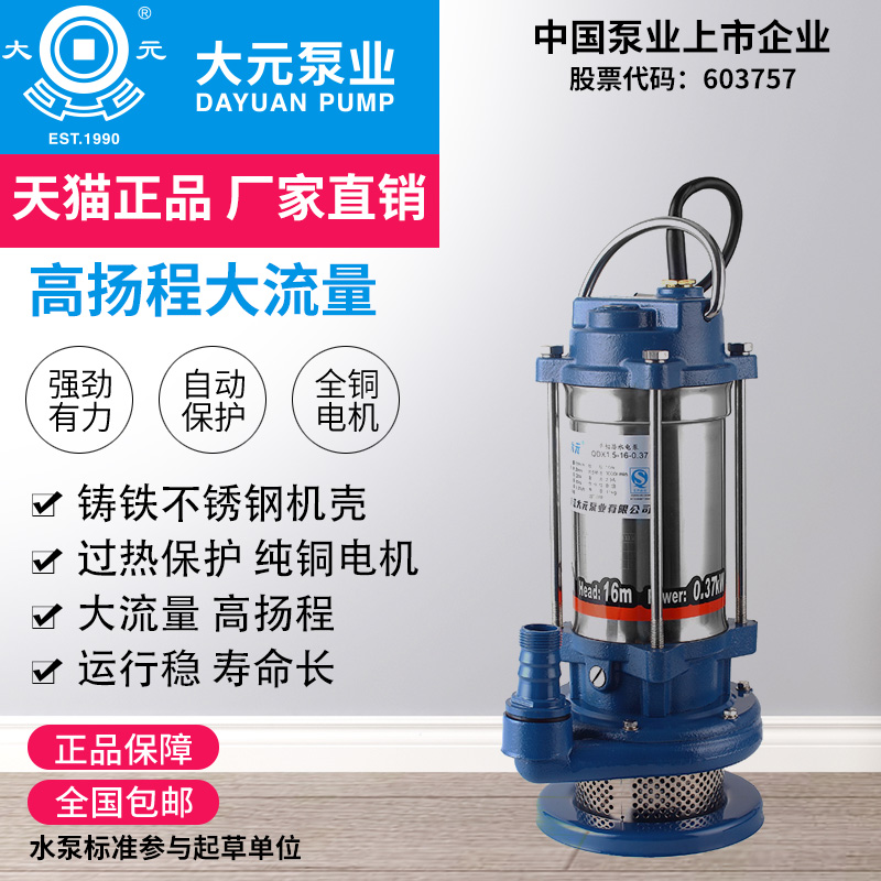 Large Yuan QX type stainless steel submersible pump three-phase home life water pump farmland irrigation water pump 380V