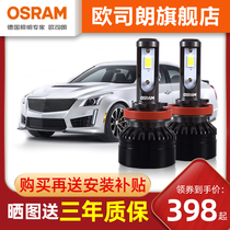 Osram LED car headlights for Cadillac SRX XT5 ATSL highlight LED headlights far and near