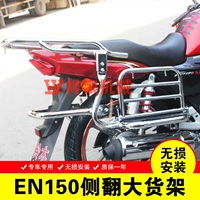 Phụ kiện sửa đổi xe máy EFI EN150 bên lật kệ bàn đạp lớn EN125-2 / 3 đuôi hộp khung phía sau kệ - Xe gắn máy phía sau hộp hộp đựng đồ xe winner x