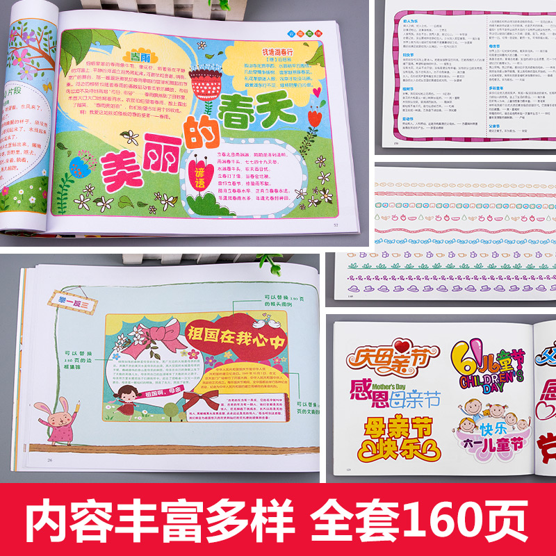 blackboard newspaper daquan handwritten newspaper design book quintessence class teacher recommended primary and secondary school students handwritten cartoon newspaper template