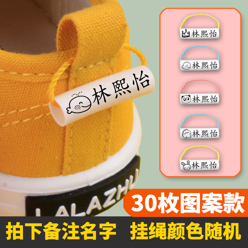 Name sticker Kindergarten Entrance Garden preparation Supplies Sewn Embroidered Pendant Children Listed Shoes Name Circle Name Sticker-Taobao