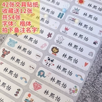 [Kai Trio] 54 Стрикеры канцелярских товаров