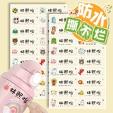 Детская водонепроницаемая водостойкая именная наклейка для детского сада, нервущиеся детские прозрачные наклейки для школьников