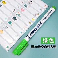 [Зеленая] Текстильная ручка ★ Не обжимай ★ Не могу вымыть воду