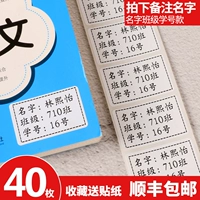 40 наклейки на класс на белом фоне