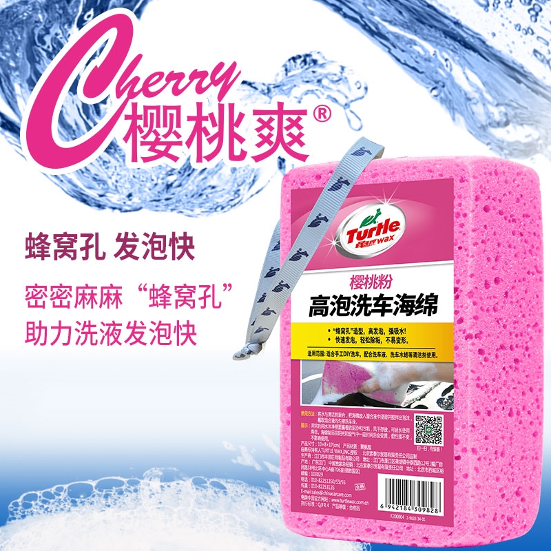 Turtle brand car wash sponge TW-181 corrugated sand car wash Honeycomb coral block car wash King size