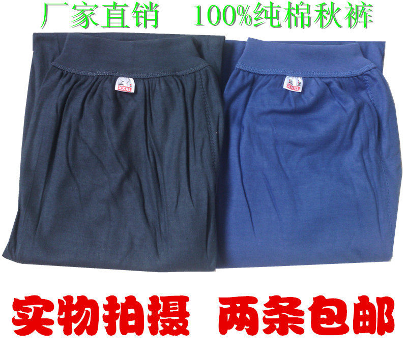 Pantalon collant Moyen-âge en coton - Ref 749789 Image 6