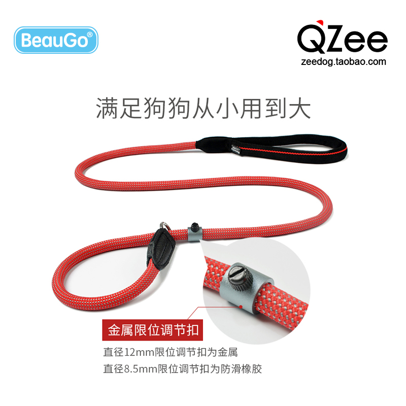 QZee automatic high strength P rope BeauGo dog traction rope nylon reflective P chain dog rope in large canine fur