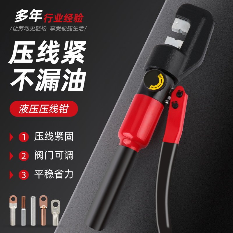 Manual hydraulic pliers DTOT open copper nose multifunctional crimper bare terminal crimp pliers 70 120 240