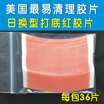 The United States imported wig double-sided film is the easiest to clean up the base red glue to reprint the hair hair piece roll glue