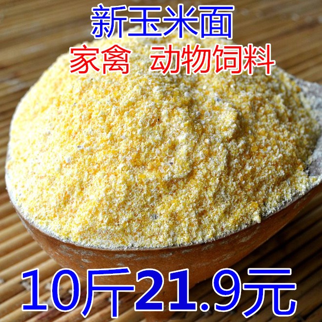 Northeast corn crushed corn flour Corn kernels Low-cost rice Wine fishing nest chicken duck goose pigeon Pet animal feed
