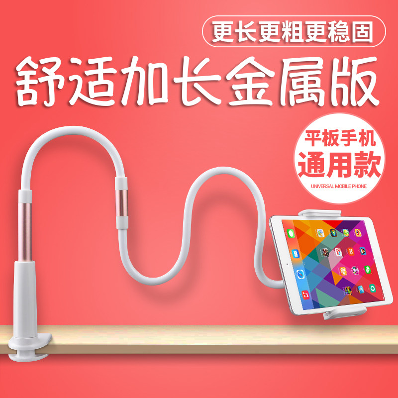Mobile phone sloth bracket flat bed headboard universal lengthened vehicle ipad bracket computer clip mini5 universal tabletop fixed support pro pro apple shell multifunction mobile phone love pie bracket