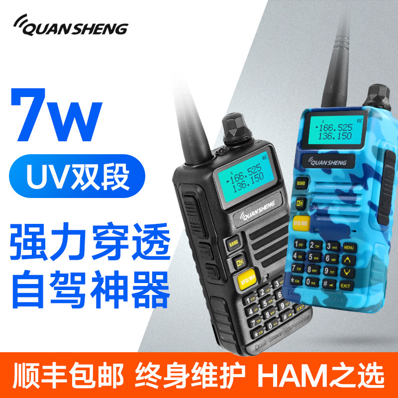 Quansheng Walkie talkie UV-R50 K2AT K4AT K10AT High power intercom handheld UV2plus outdoor