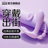 Шестое сенсорное ношение пульт дистанционного управления прыгает яйца, интересные из мастурбации, взрослые могут вставить сильную беспроводную тишину.