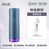 Телескопический электрический самолет, смазка, 200 мл